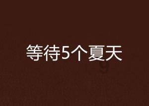 德国铁路劳资纠纷升级 火车司机工会宣布进行新一轮全国性罢工